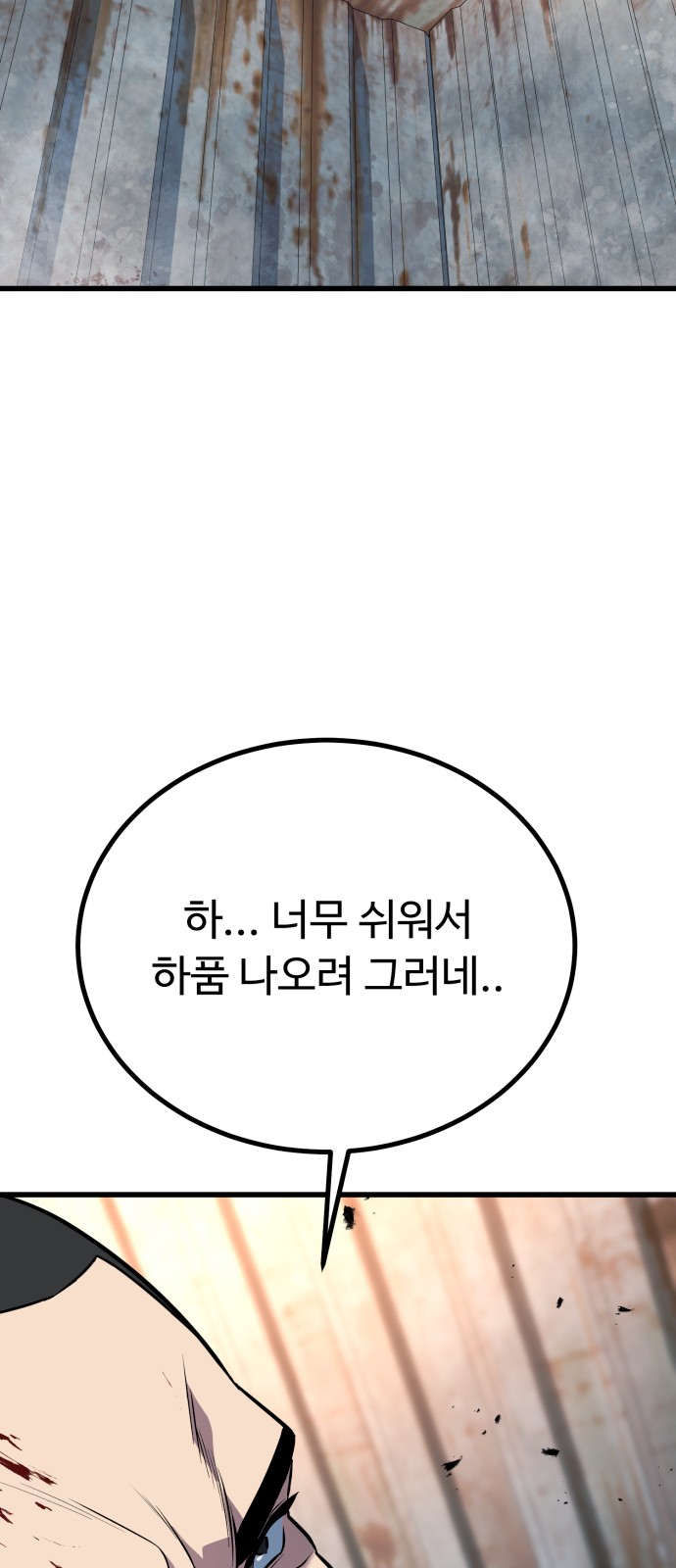 112 페이지