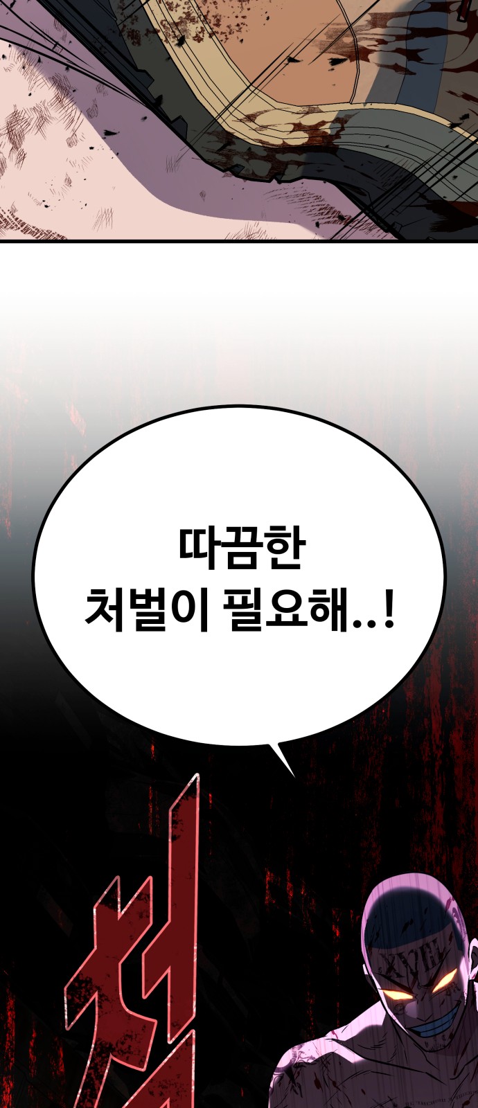 88 페이지
