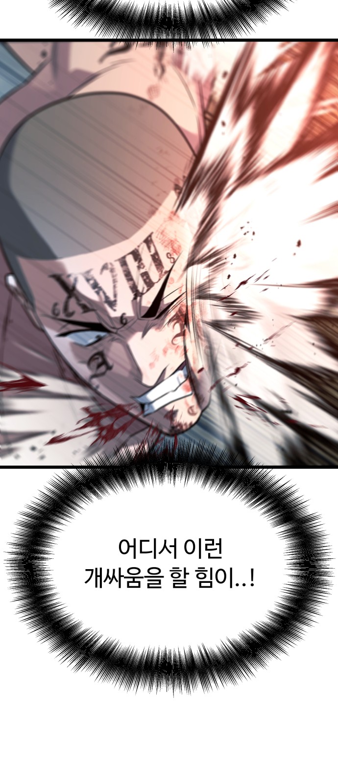 58 페이지