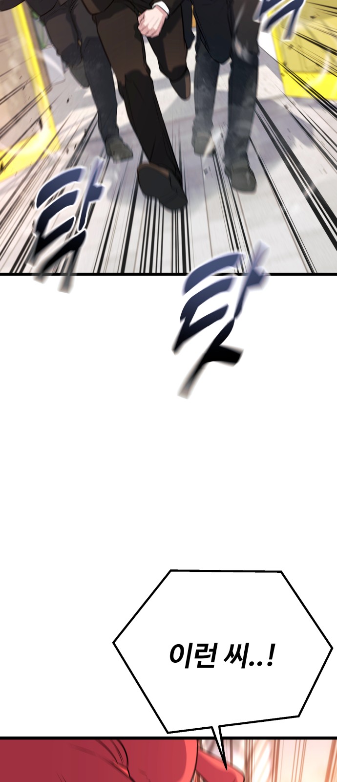 101 페이지
