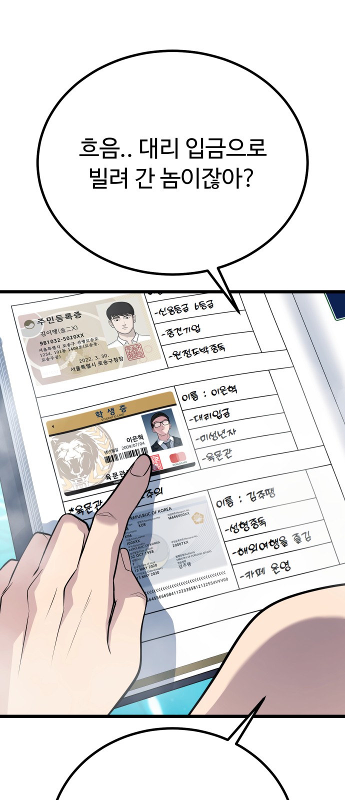 38 페이지
