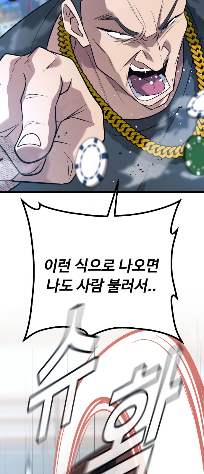 69 페이지