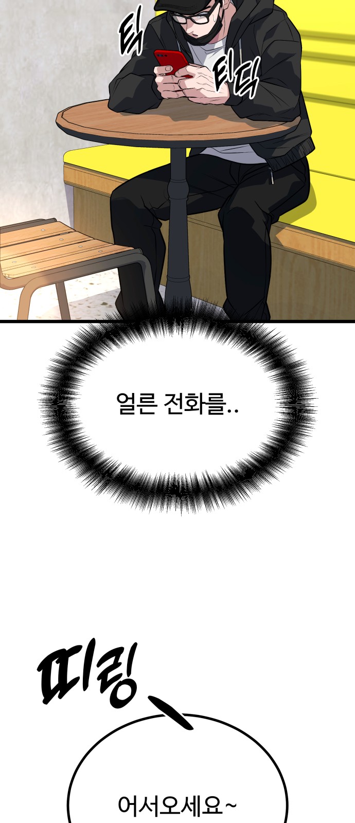 88 페이지