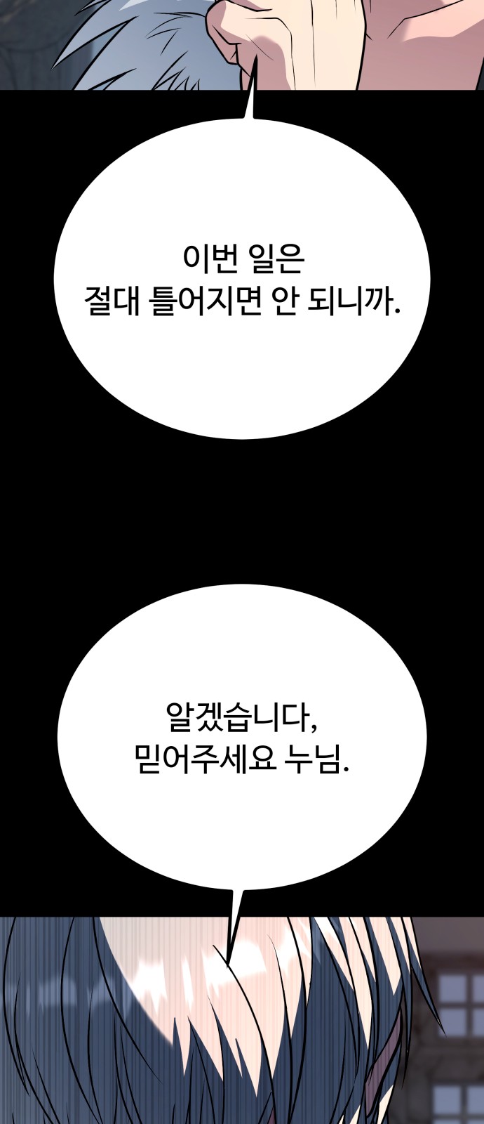 87 페이지