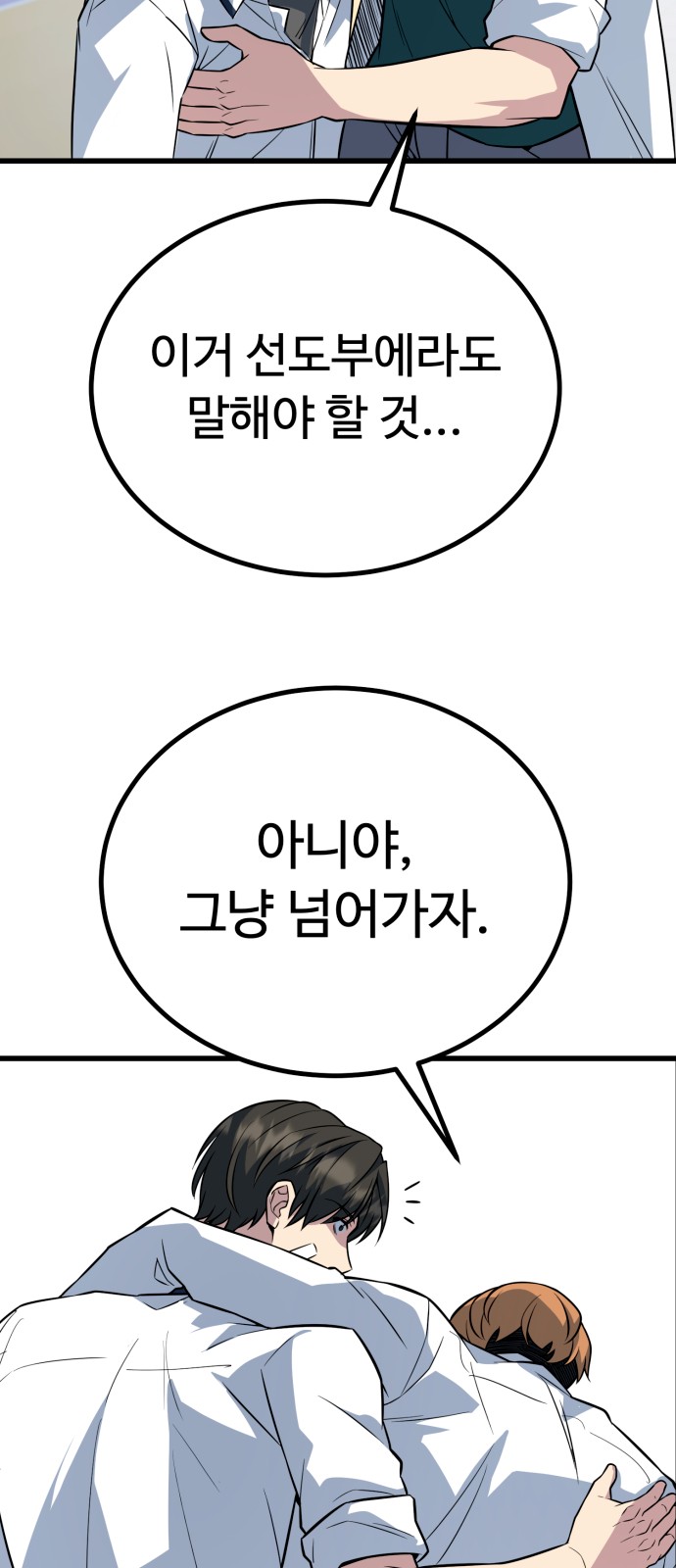 88 페이지