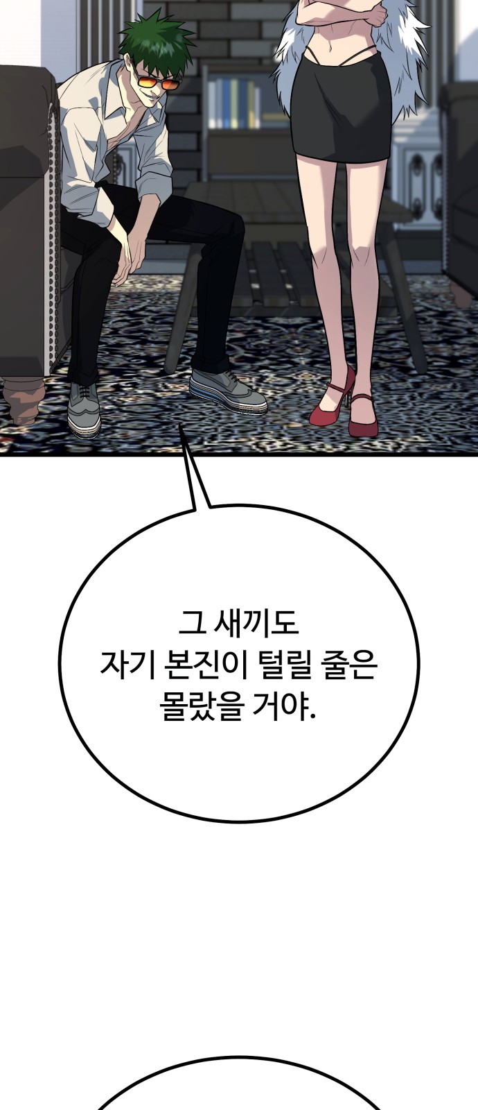 102 페이지