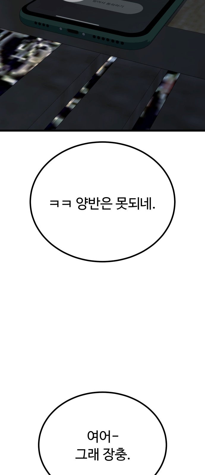 106 페이지