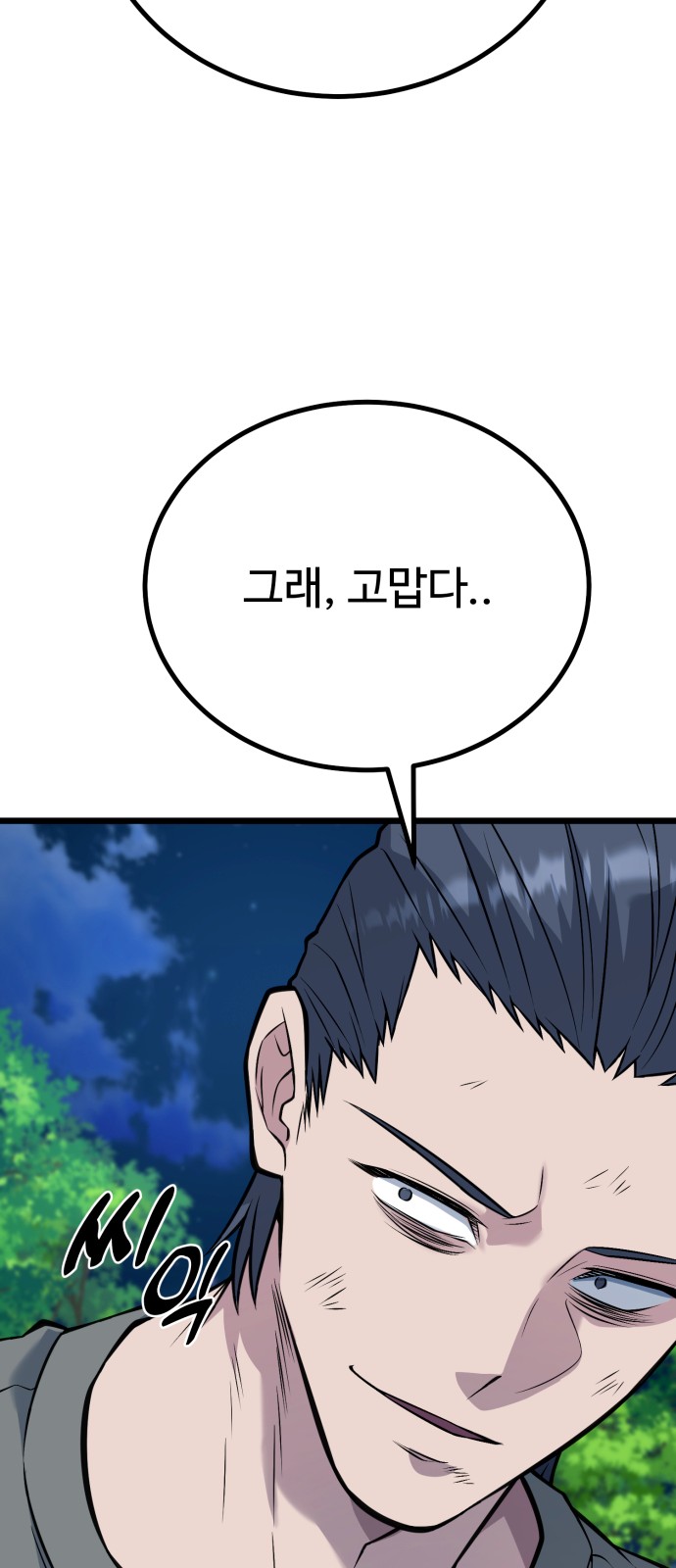 80 페이지