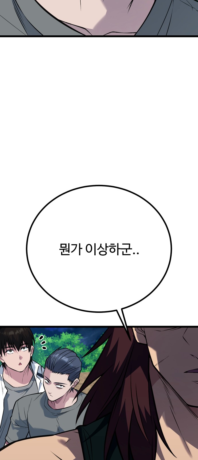 81 페이지