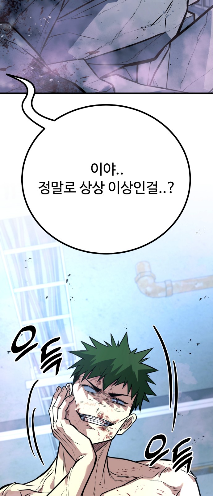 68 페이지