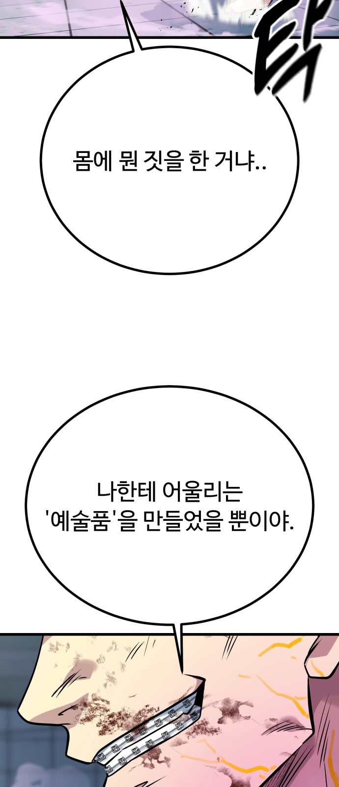 79 페이지