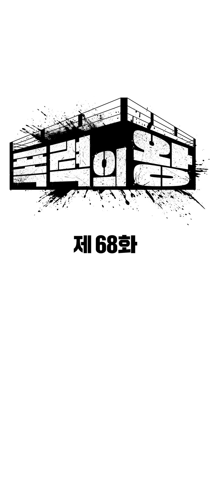 66 페이지