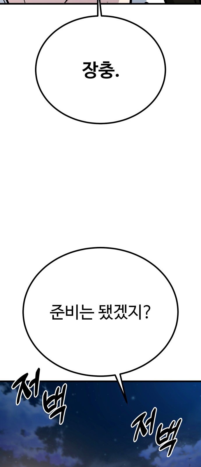 110 페이지