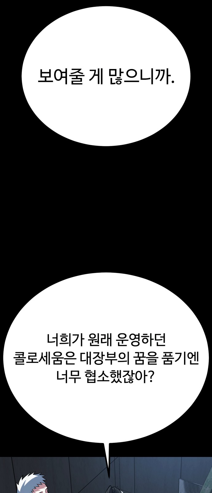 85 페이지