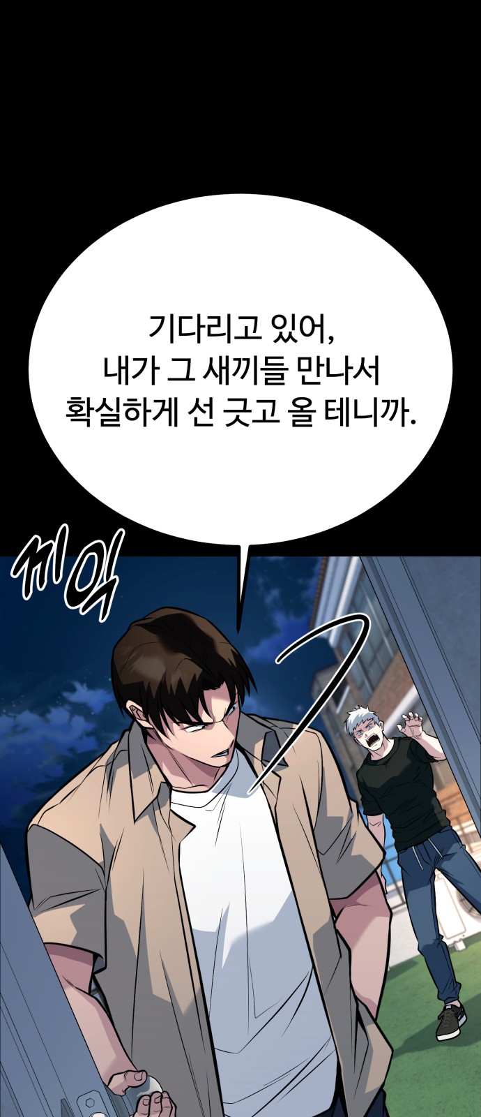 98 페이지
