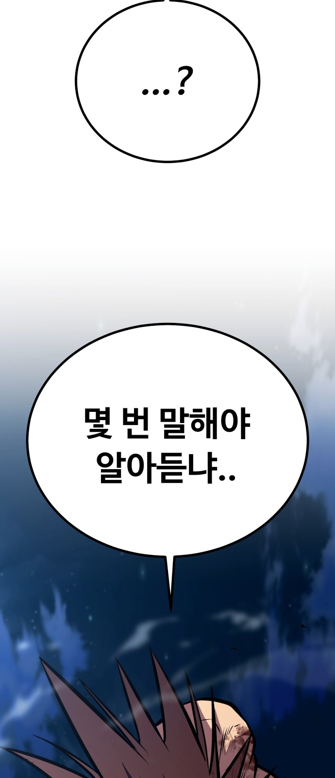 101 페이지