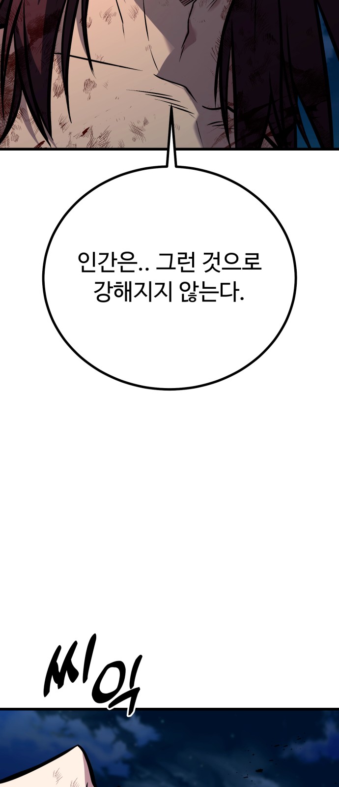 101 페이지