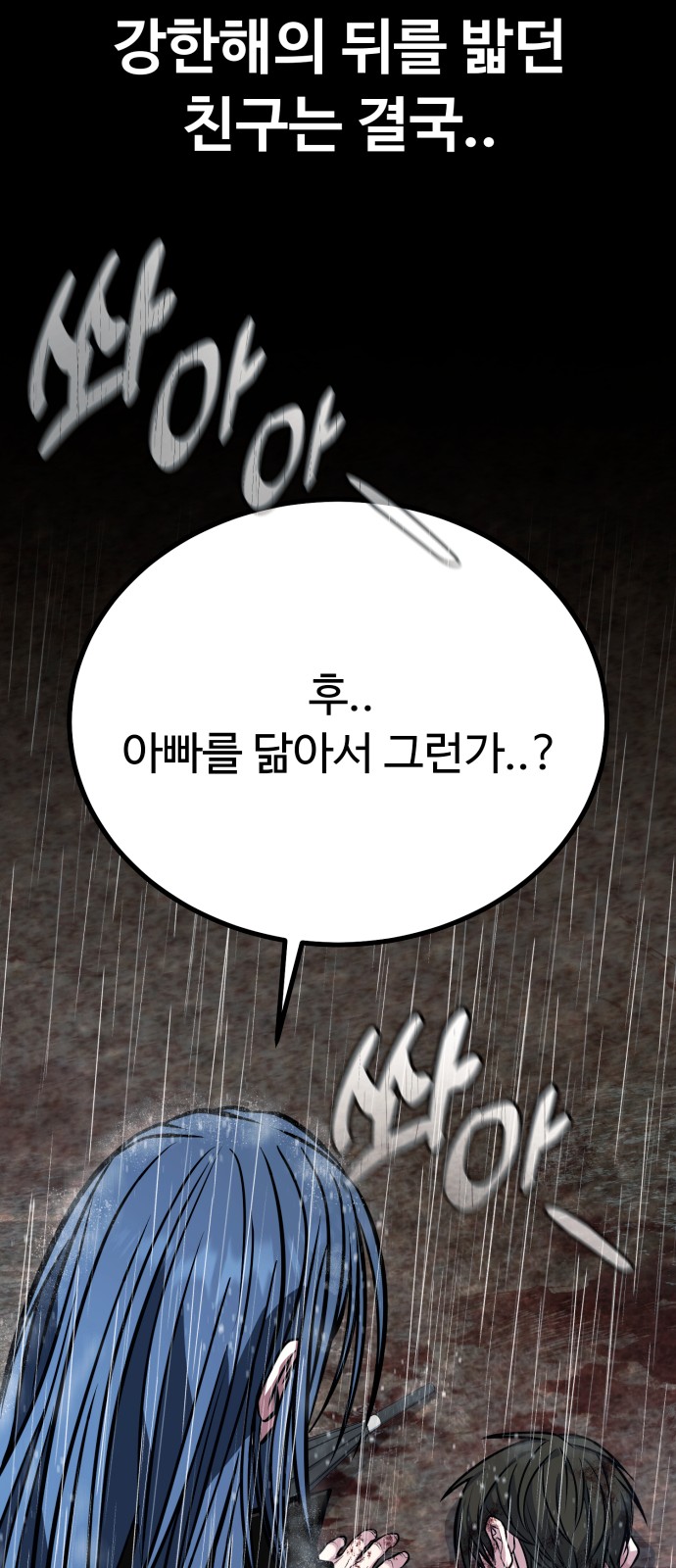 102 페이지