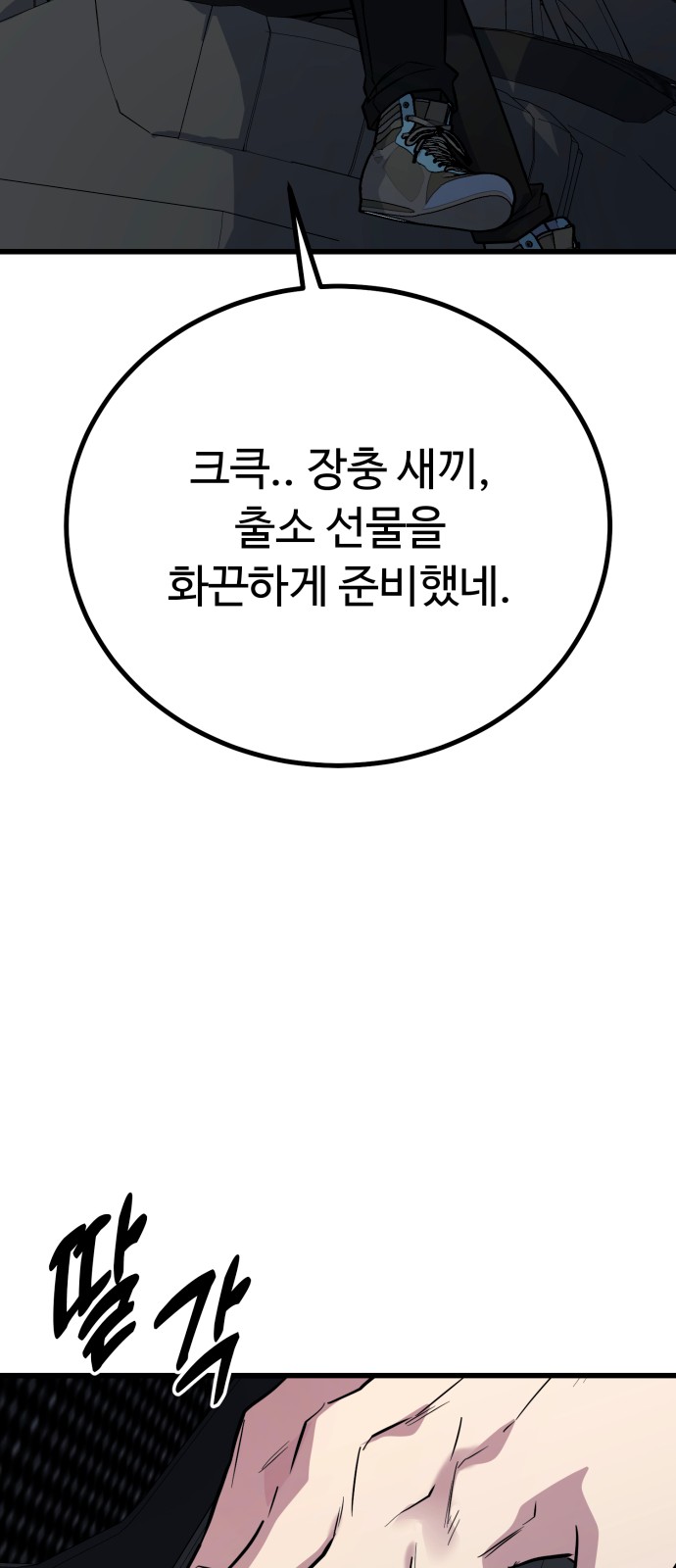 99 페이지