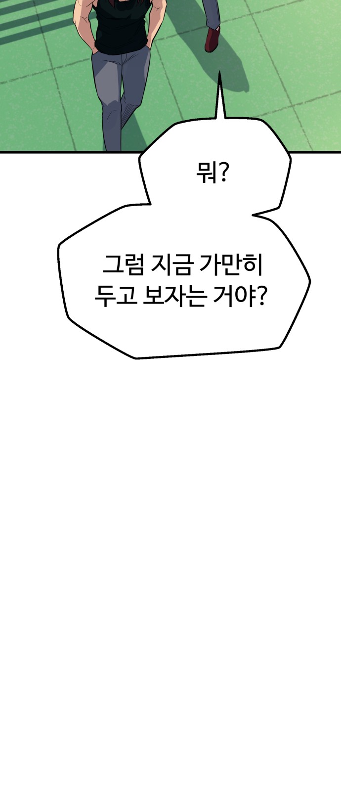 98 페이지