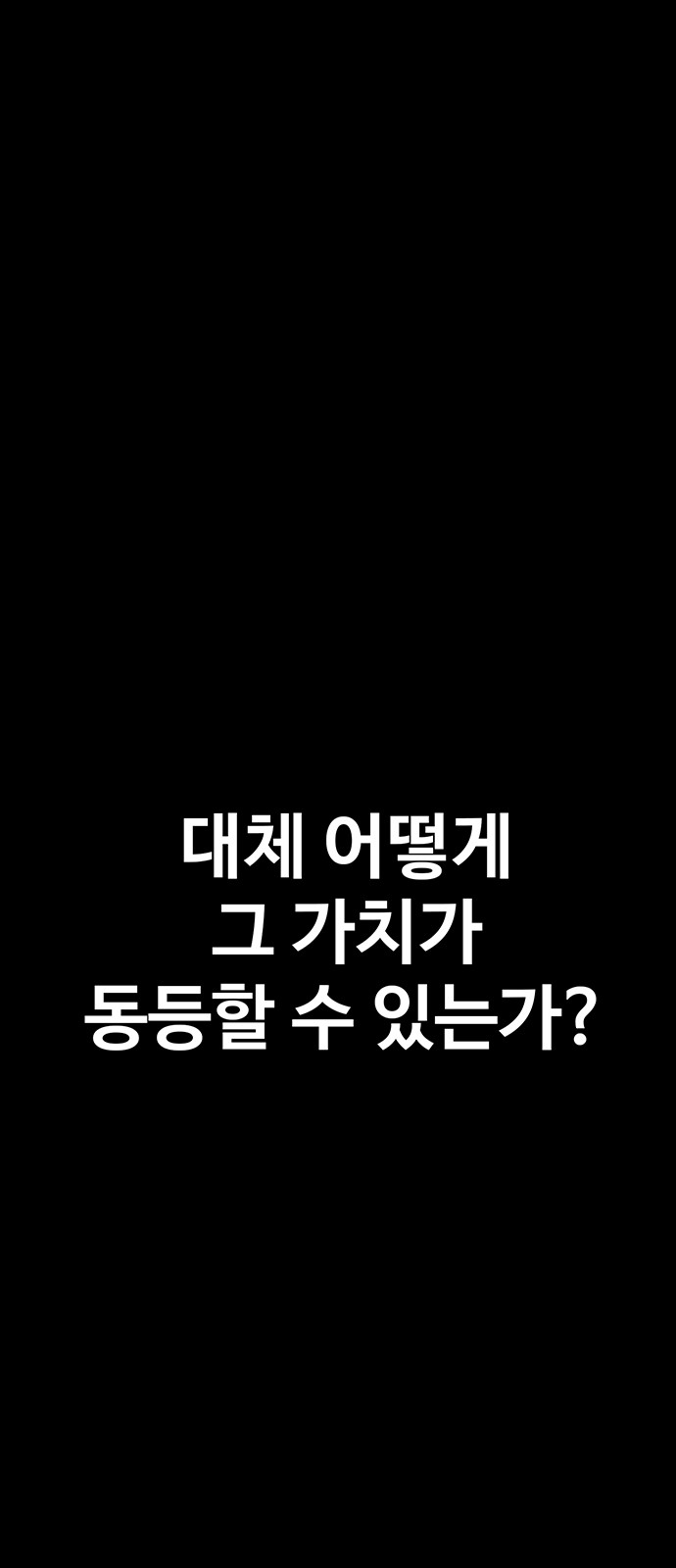 105 페이지