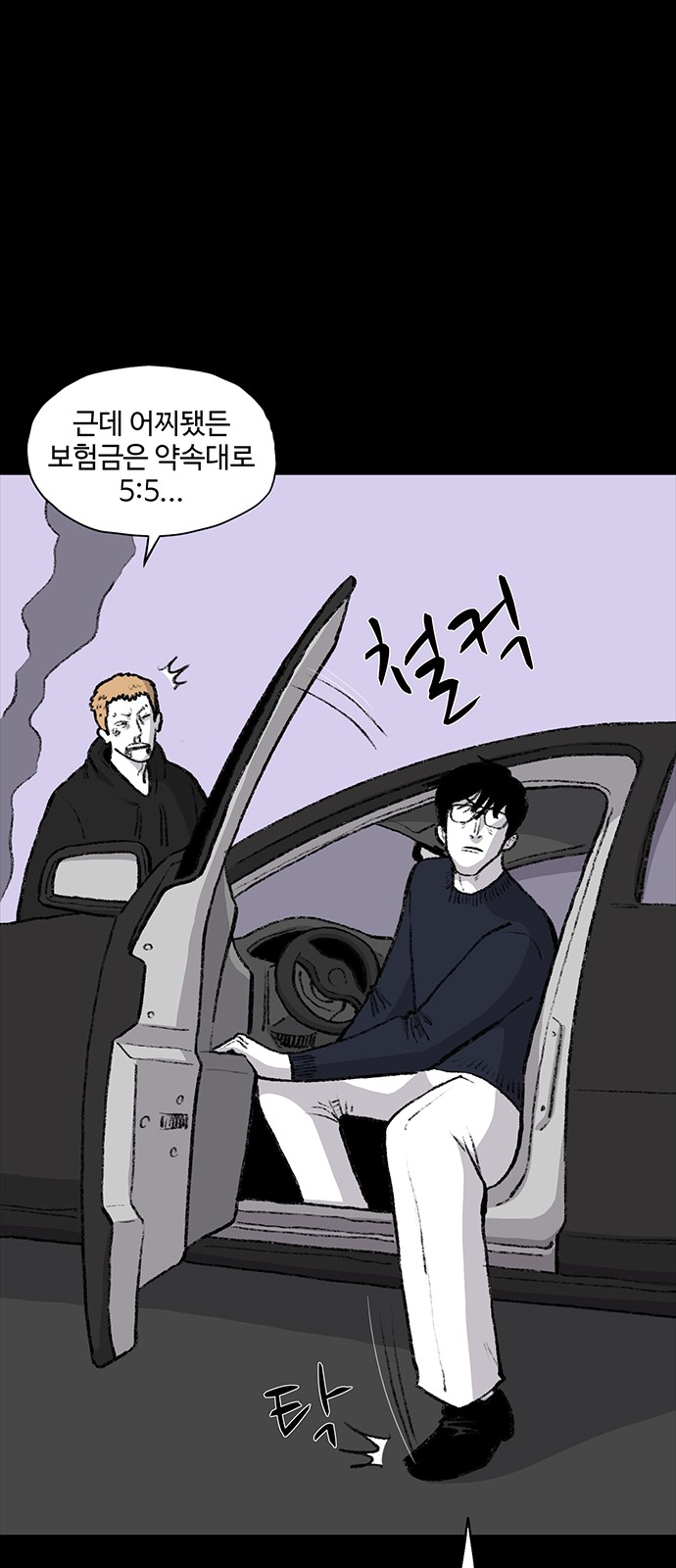 98 페이지