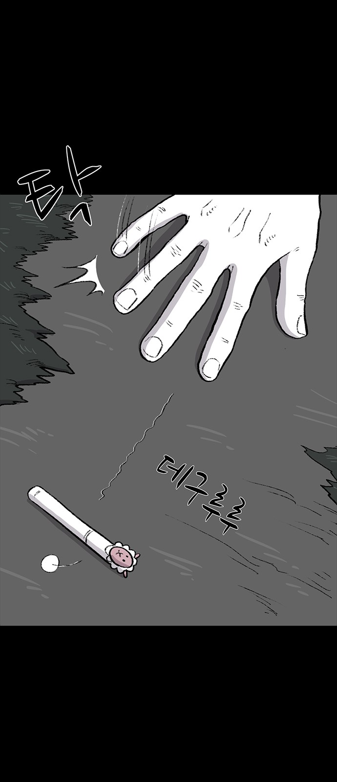 67 페이지