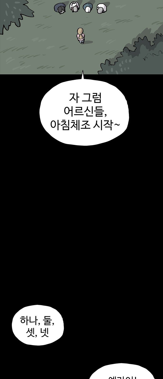 80 페이지
