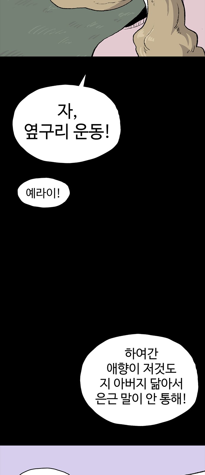 83 페이지