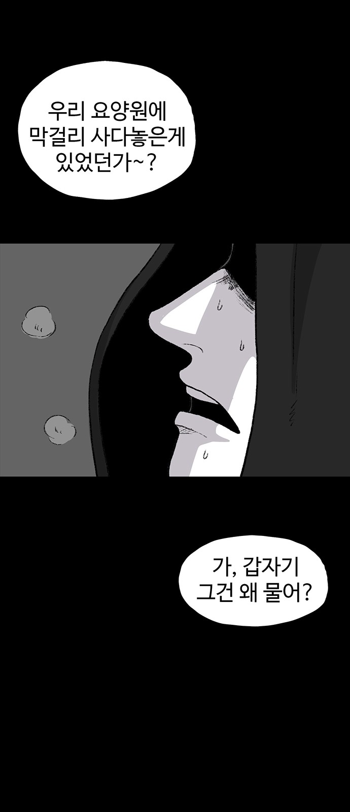 88 페이지