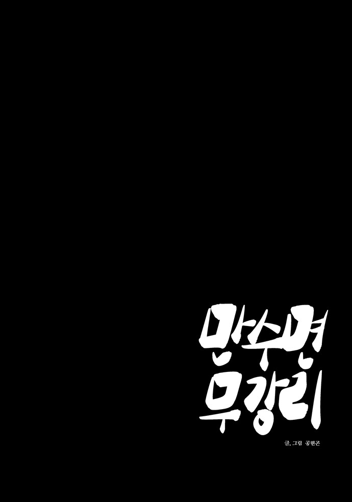 97 페이지