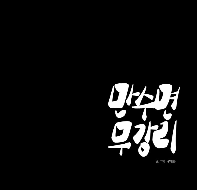 81 페이지