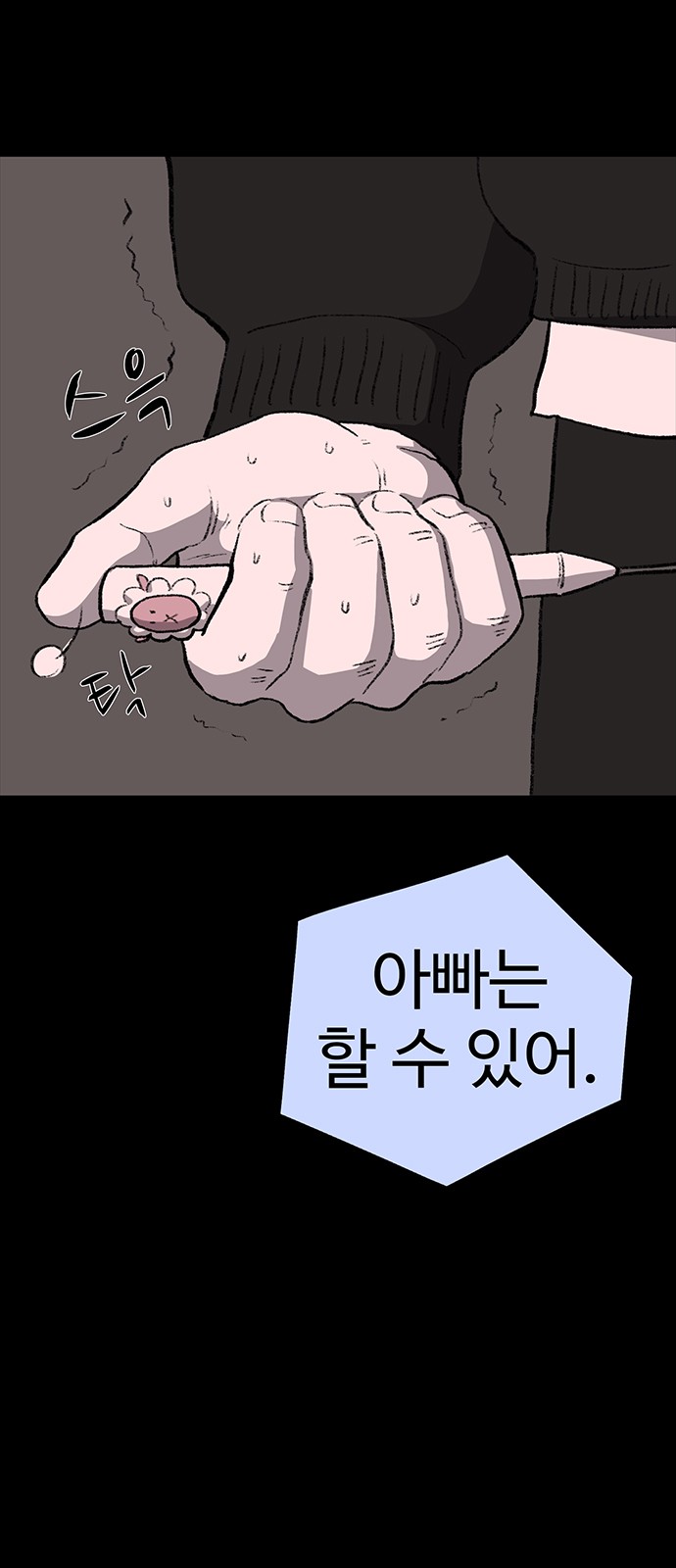 77 페이지