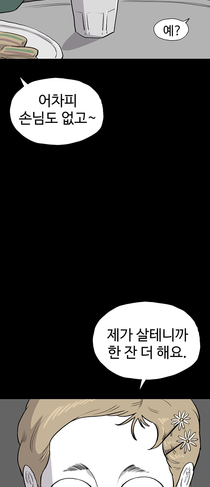 80 페이지