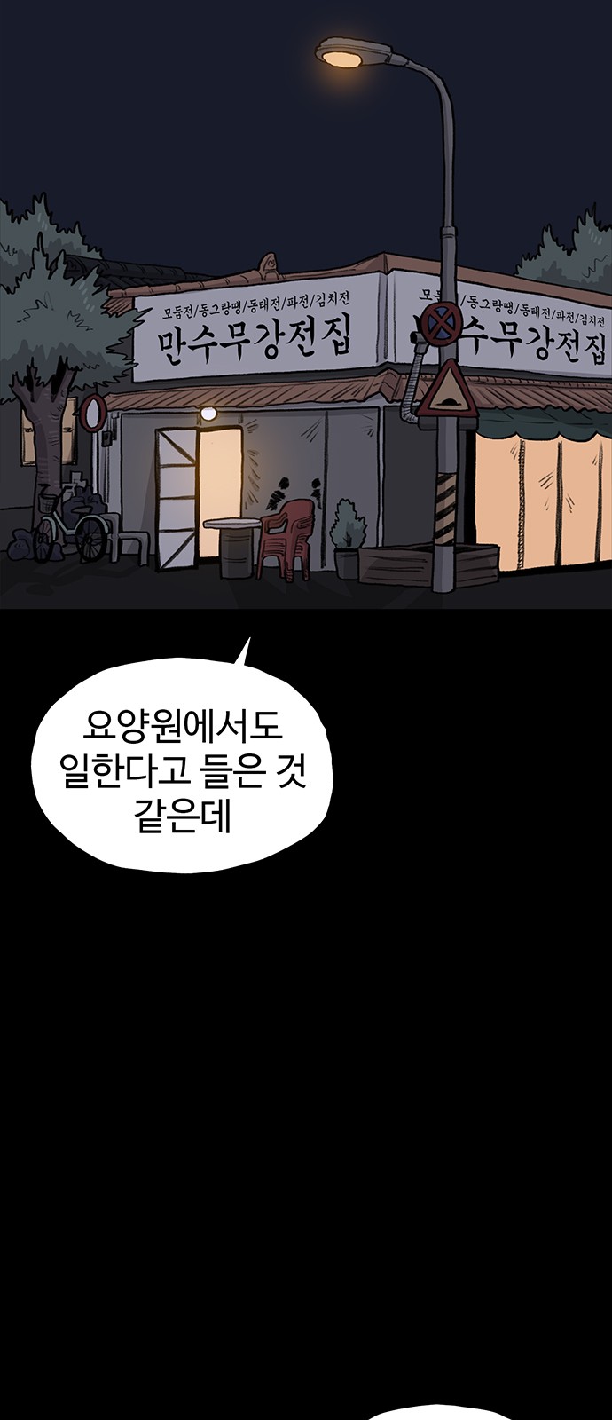 84 페이지