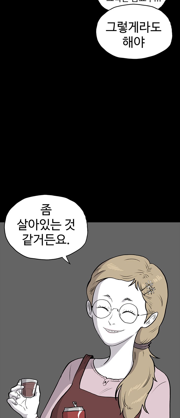 86 페이지