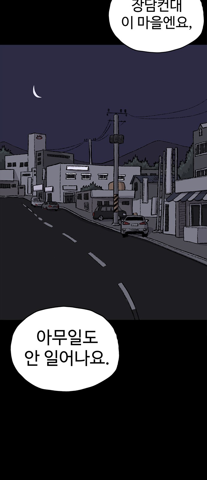 93 페이지