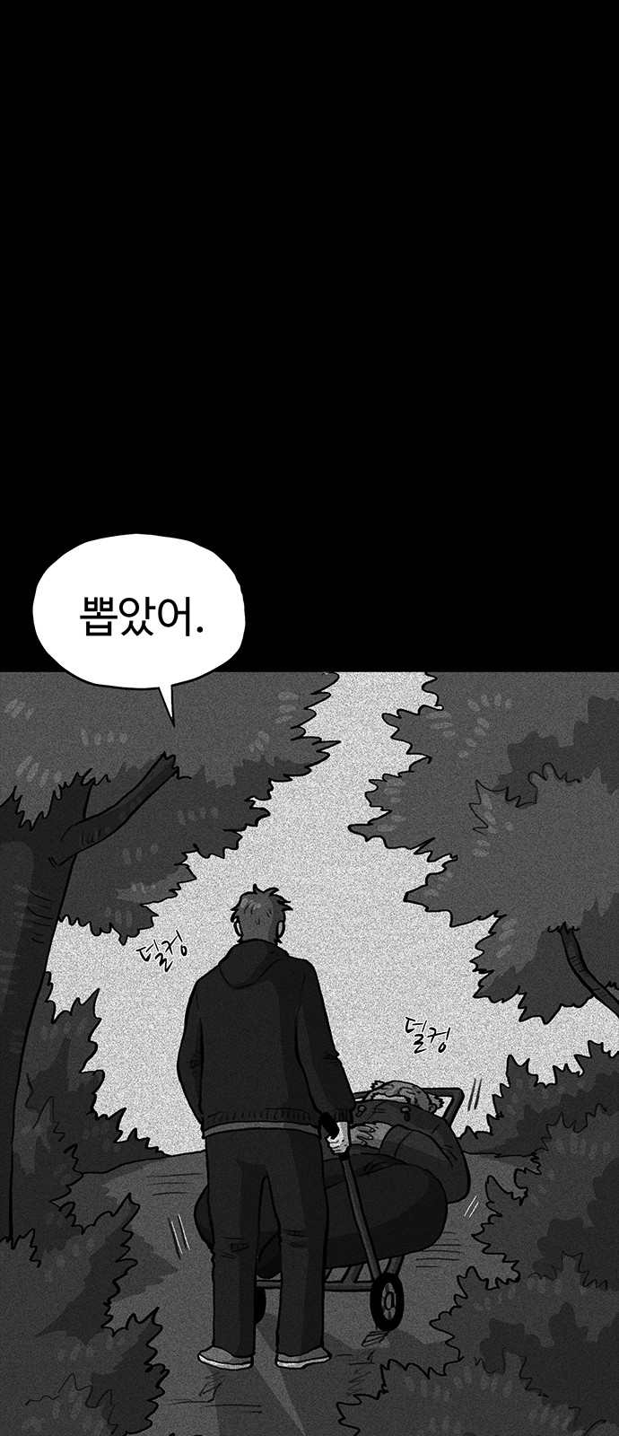 77 페이지