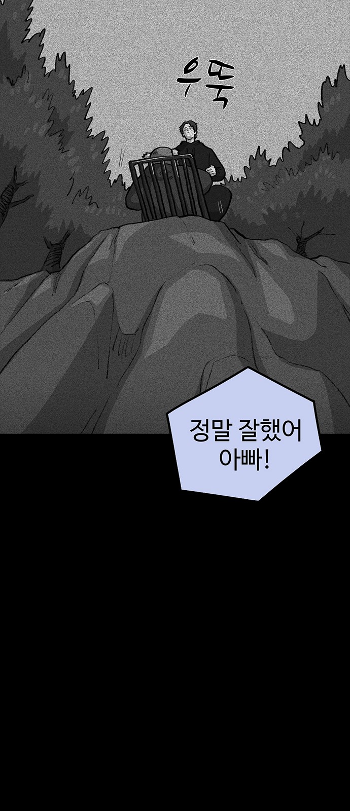 79 페이지