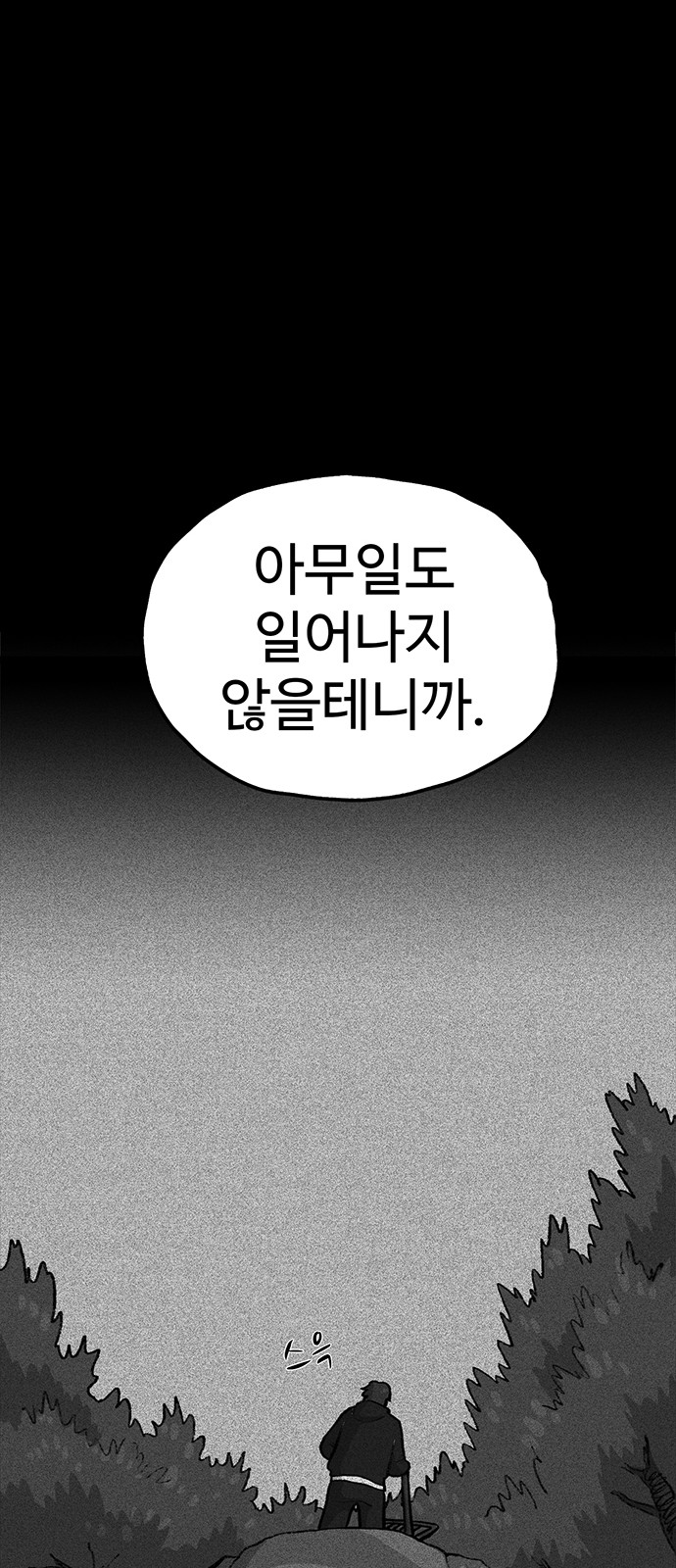 87 페이지