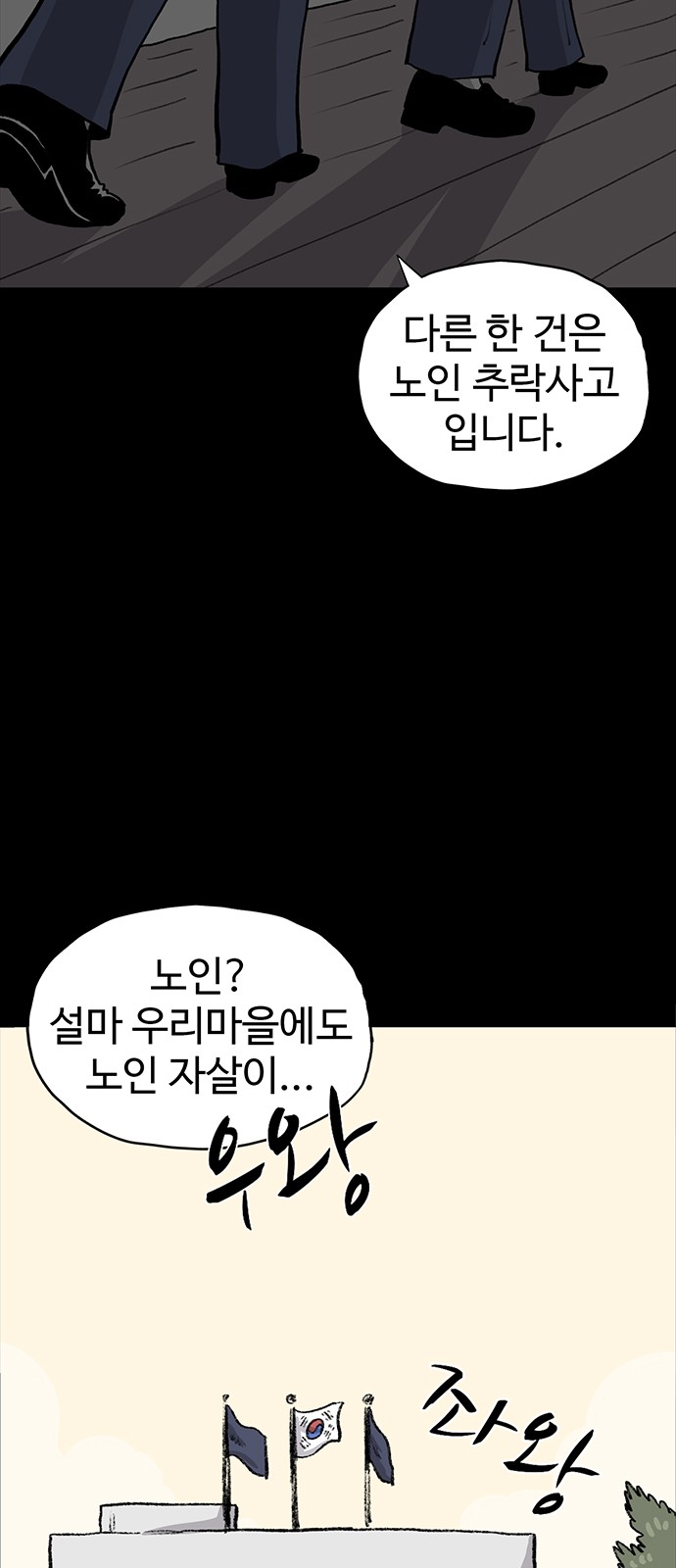 31 페이지