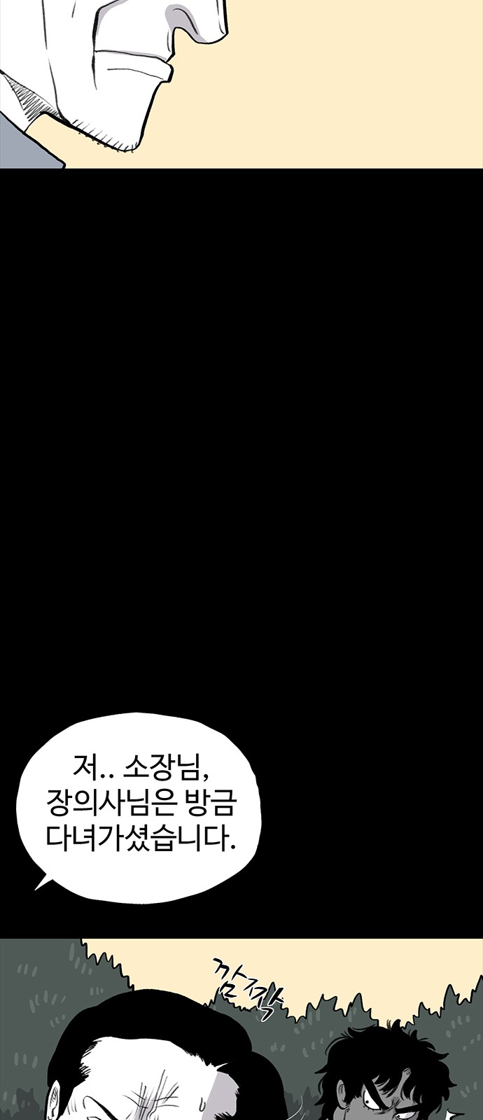 77 페이지