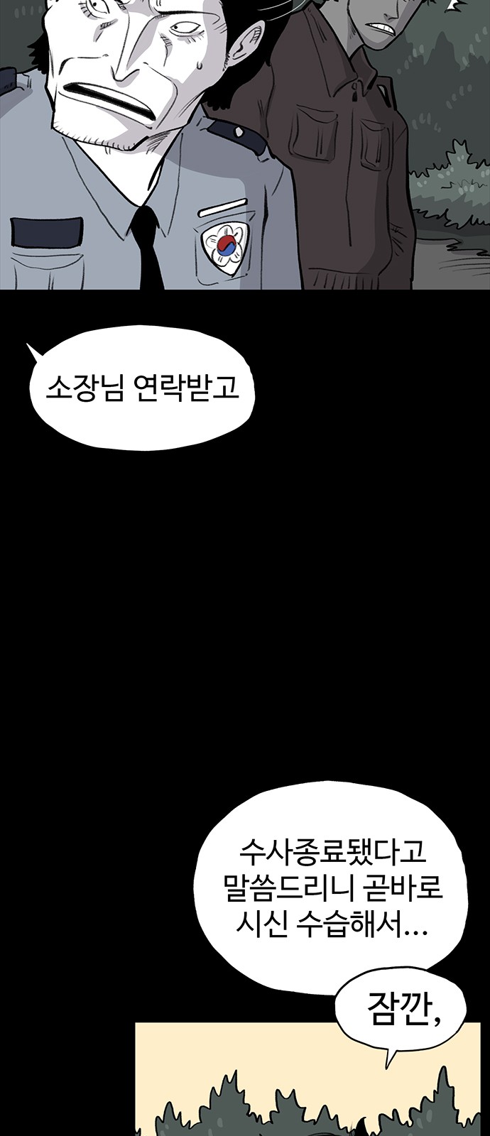 78 페이지