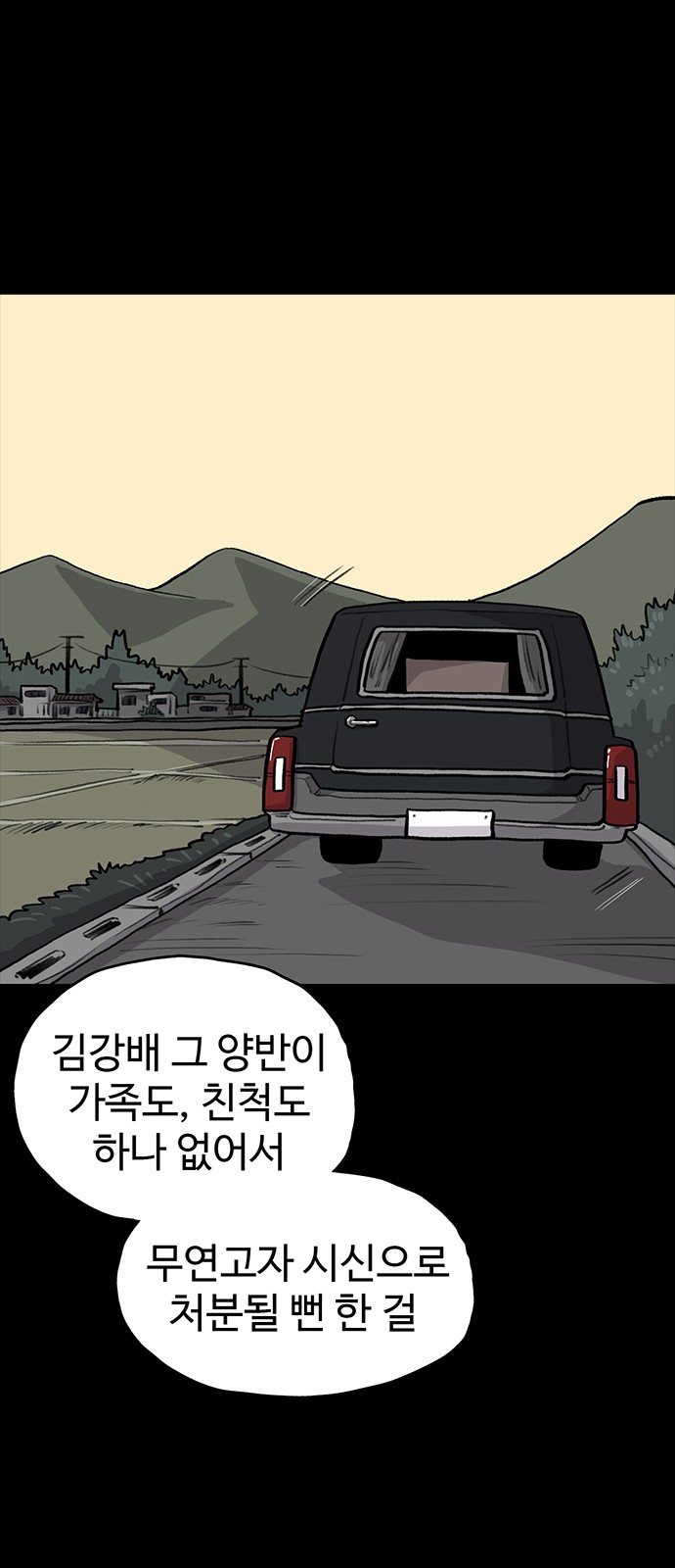 83 페이지