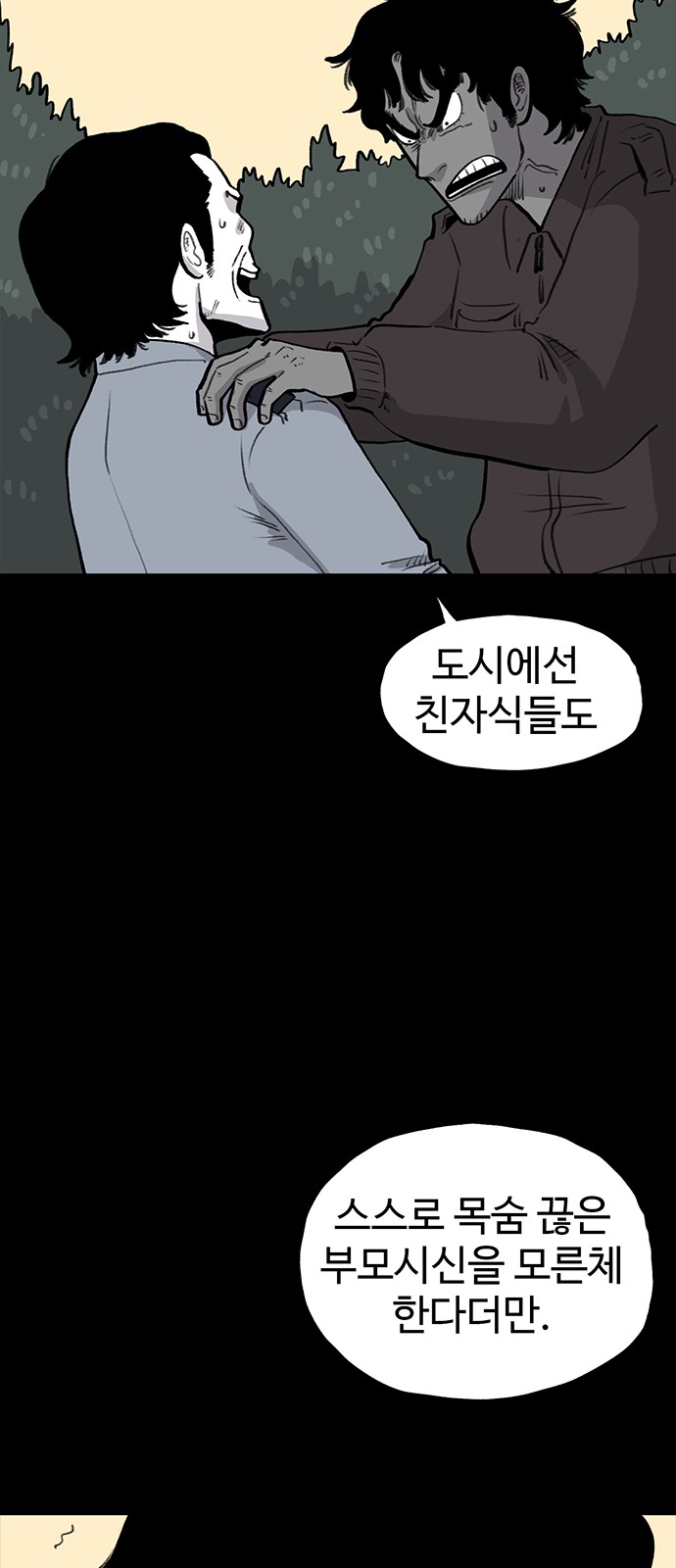 88 페이지