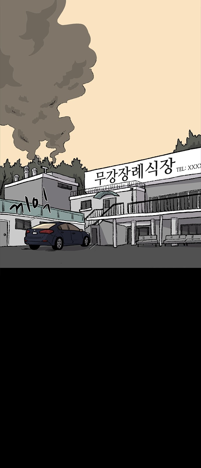 97 페이지