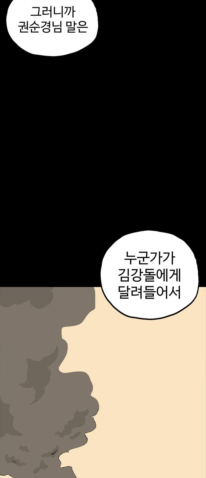 78 페이지