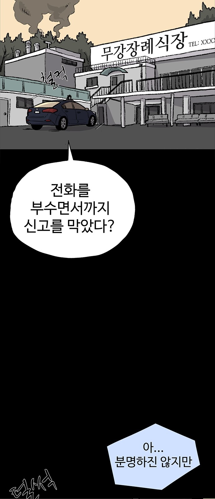 79 페이지