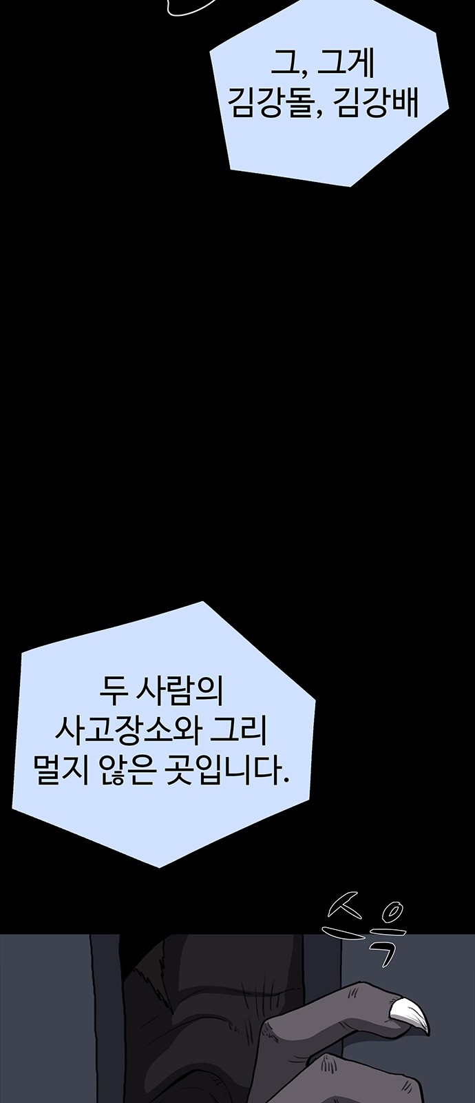86 페이지