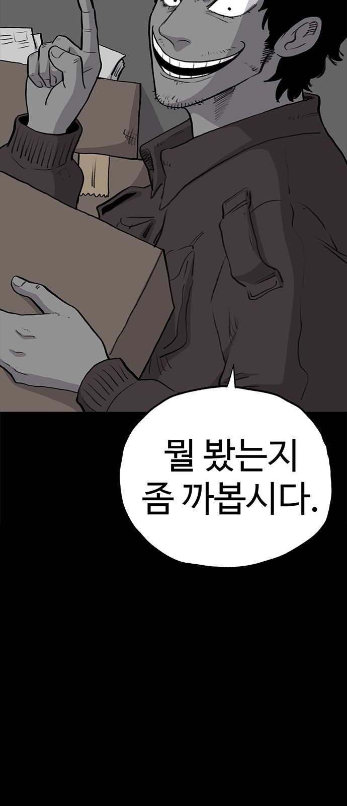 77 페이지